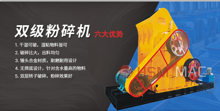 高濕物料粉碎機