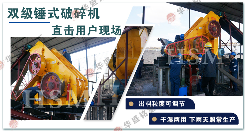 石灰石破碎機(jī) 雙級(jí)破碎機(jī)