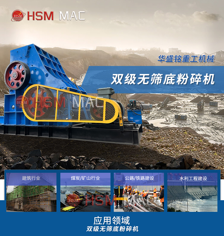 雙級無篩底粉碎機(jī),雙級破碎機(jī)廠家,雙級粉碎機(jī)價(jià)格,雙級錘式破碎機(jī) 雙級無篩底粉碎機(jī),雙級破碎機(jī)廠家,雙級粉碎機(jī)價(jià)格,雙級錘式破碎機(jī)