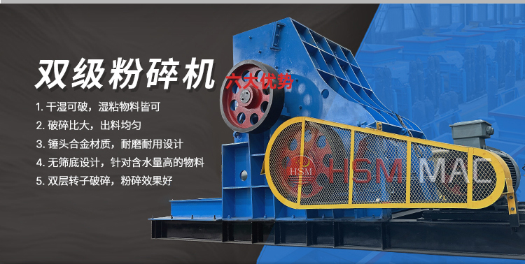 雙級無篩底粉碎機(jī),雙級破碎機(jī)機(jī)廠家,雙級粉碎機(jī)價(jià)格,雙級錘式破碎機(jī) 雙級無篩底粉碎機(jī),雙級破碎機(jī)機(jī)廠家,雙級粉碎機(jī)價(jià)格,雙級錘式破碎機(jī)