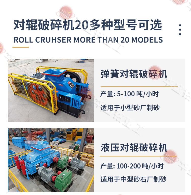 對輥破碎機型號