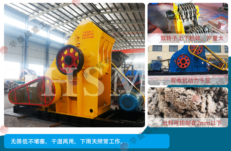 雙級錘式制砂機(jī)